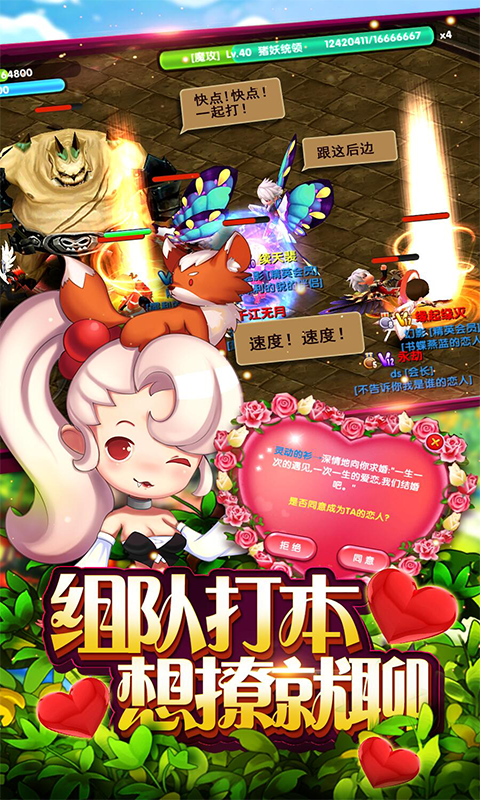 魔王与公主展示图5