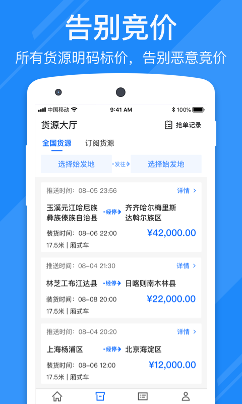 福佑卡车司机最新版展示图1