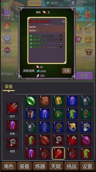 小小修个仙展示图2