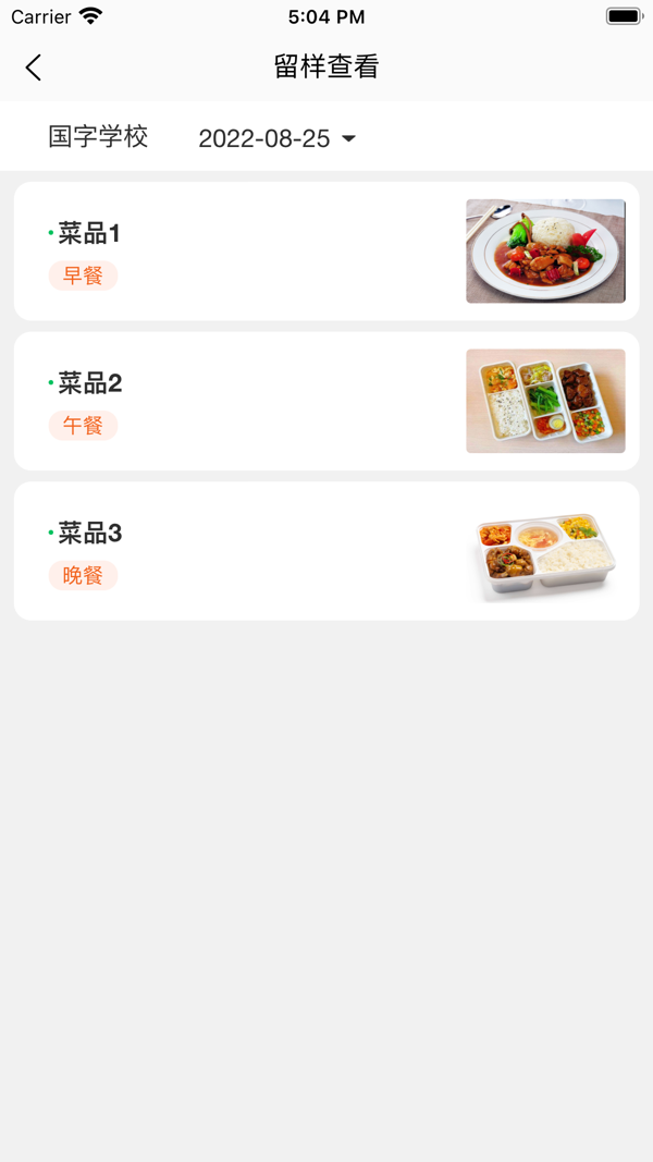 菜果云膳展示图3