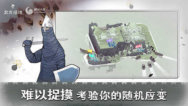 绝境北方(Bad North)展示图2