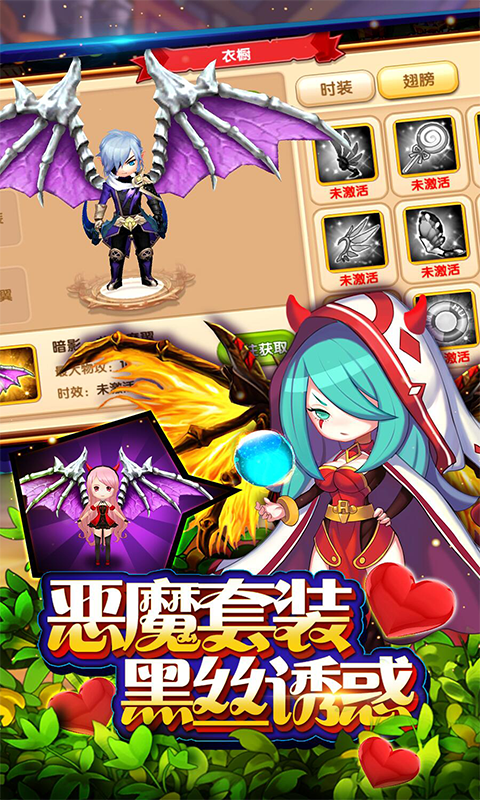 魔王与公主展示图4