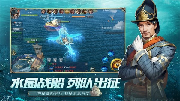 大航海之路百度版展示图1