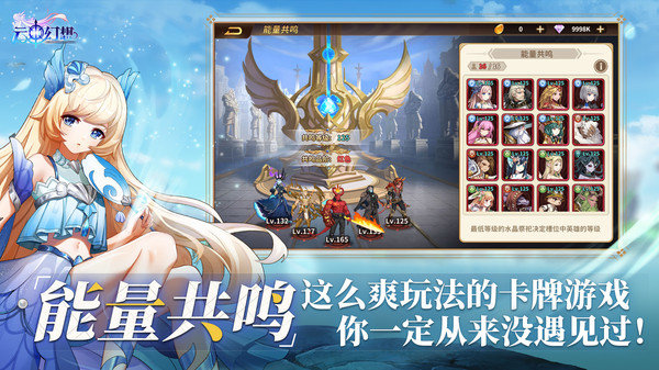 云中幻想安卓版展示图2