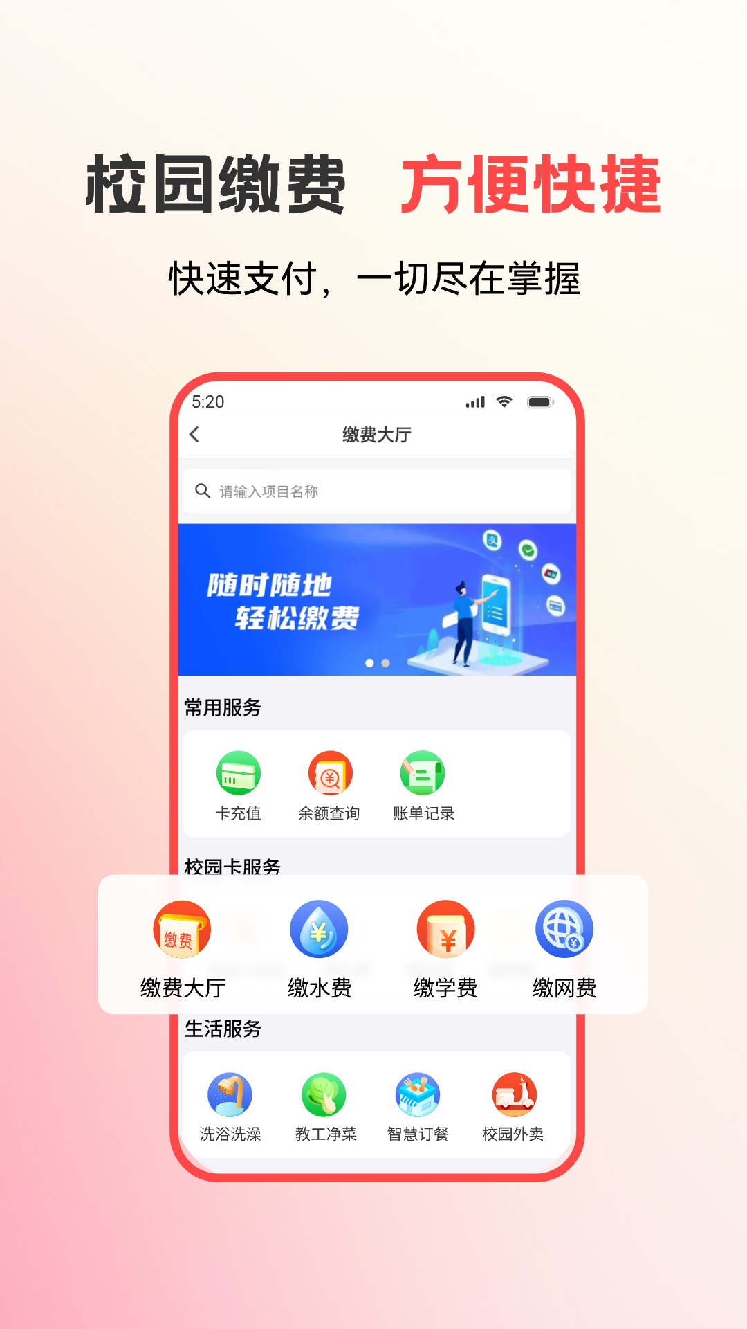 易校园展示图2