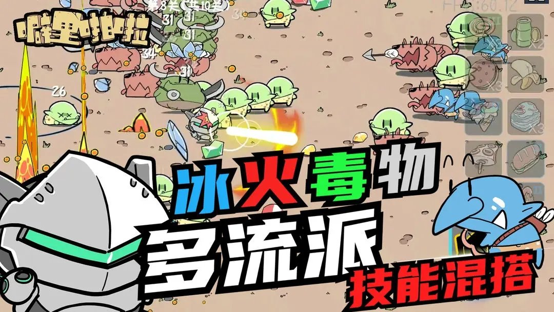噼里啪啦官方版展示图3