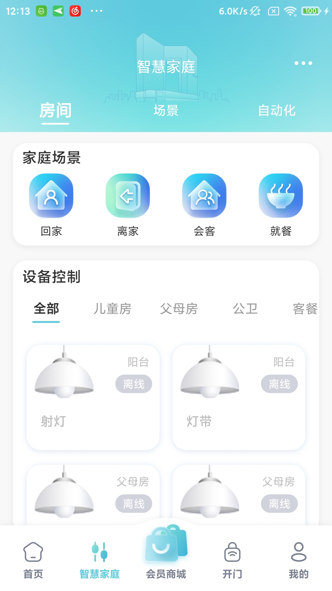 国贸金钥匙会展示图2