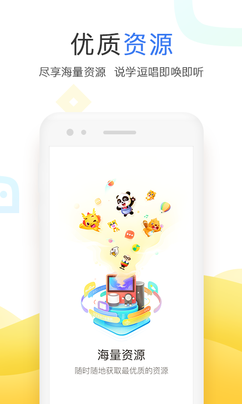 小度app展示图3