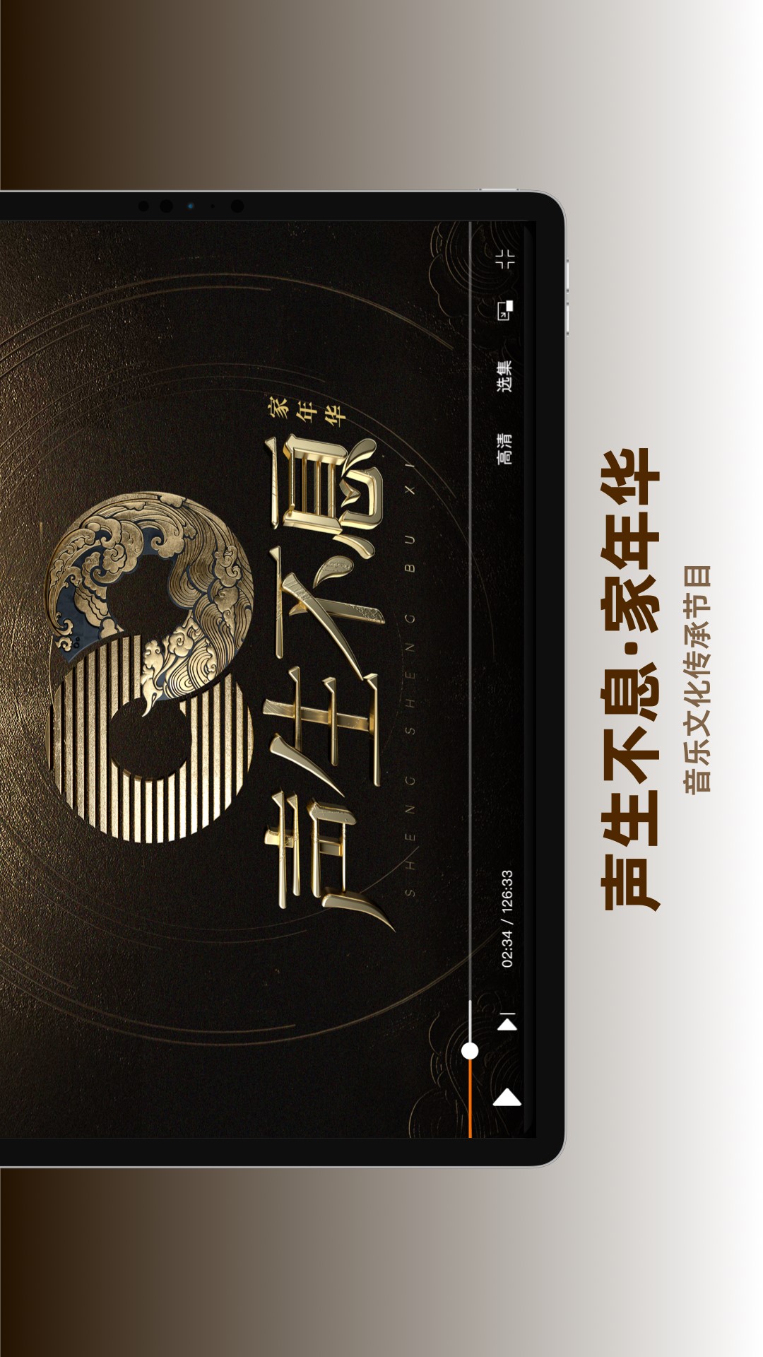 芒果TV HD展示图1