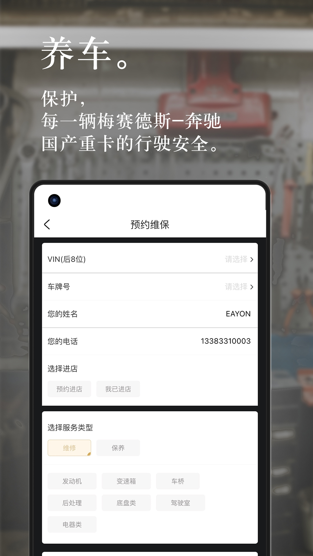 奔好运app展示图3