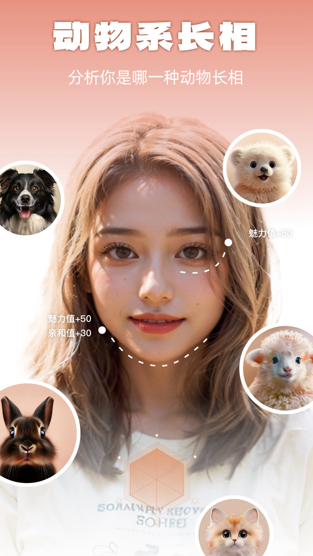 灵魂宠物app展示图2