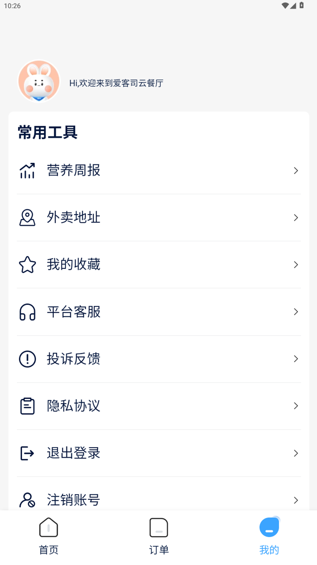 爱客司app展示图3