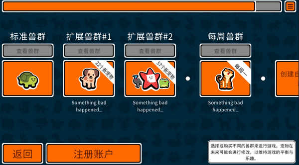 Super Auto Pets展示图1