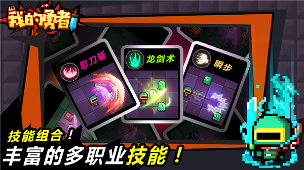 我的勇者手游展示图2