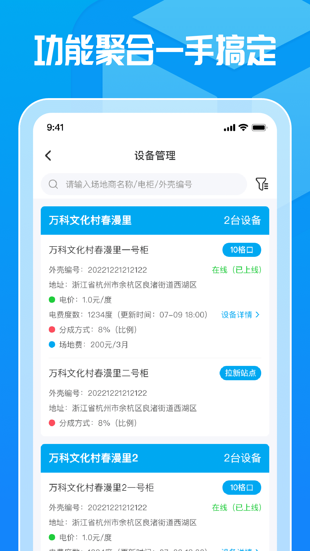 这锂运营展示图2
