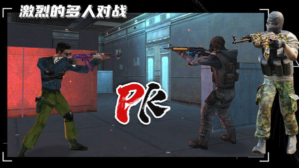特工突击小队官方正版展示图1