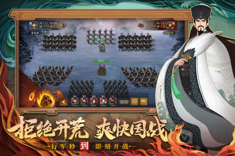 城主天下展示图2