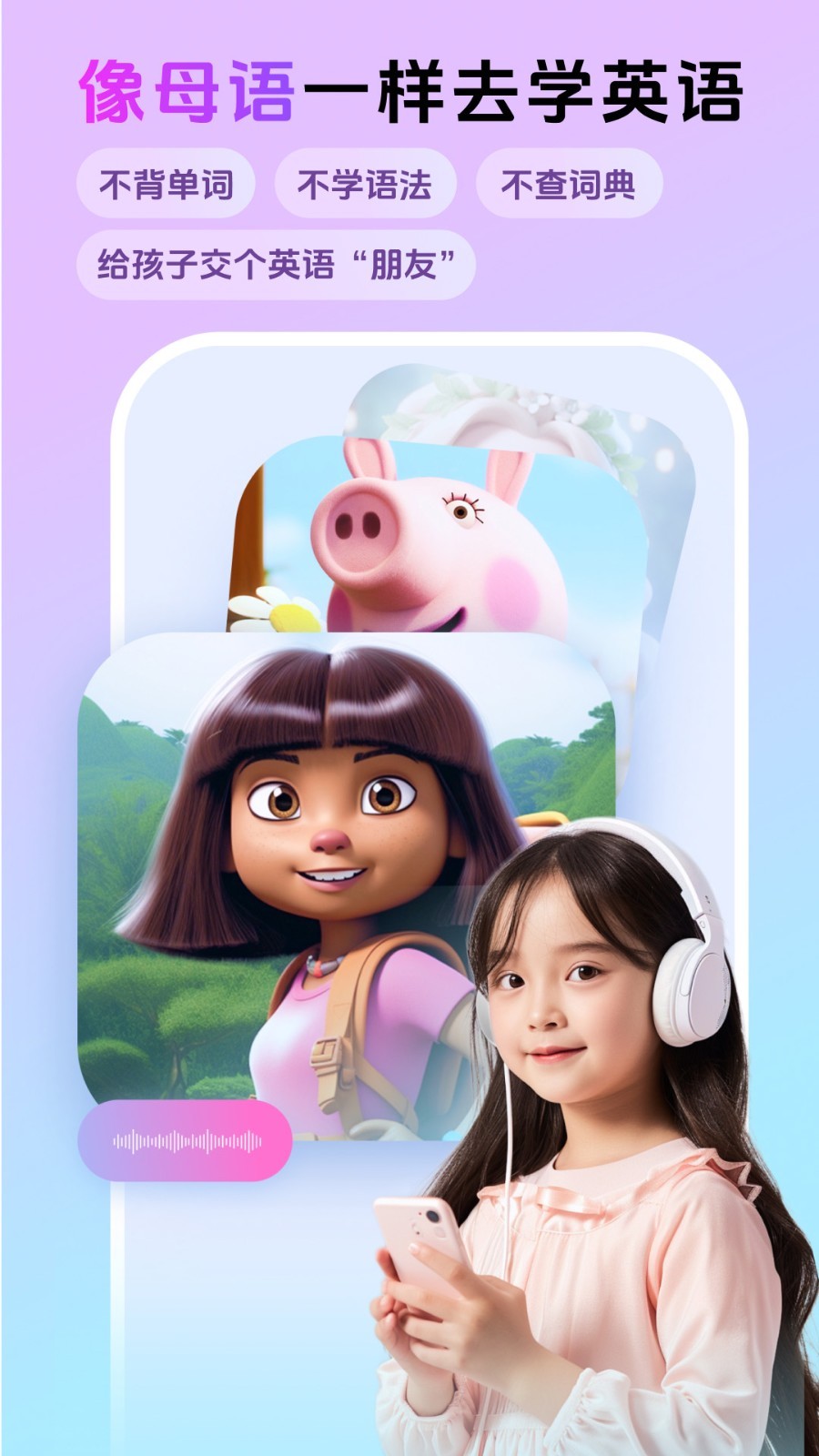 口语嘟嘟app展示图3