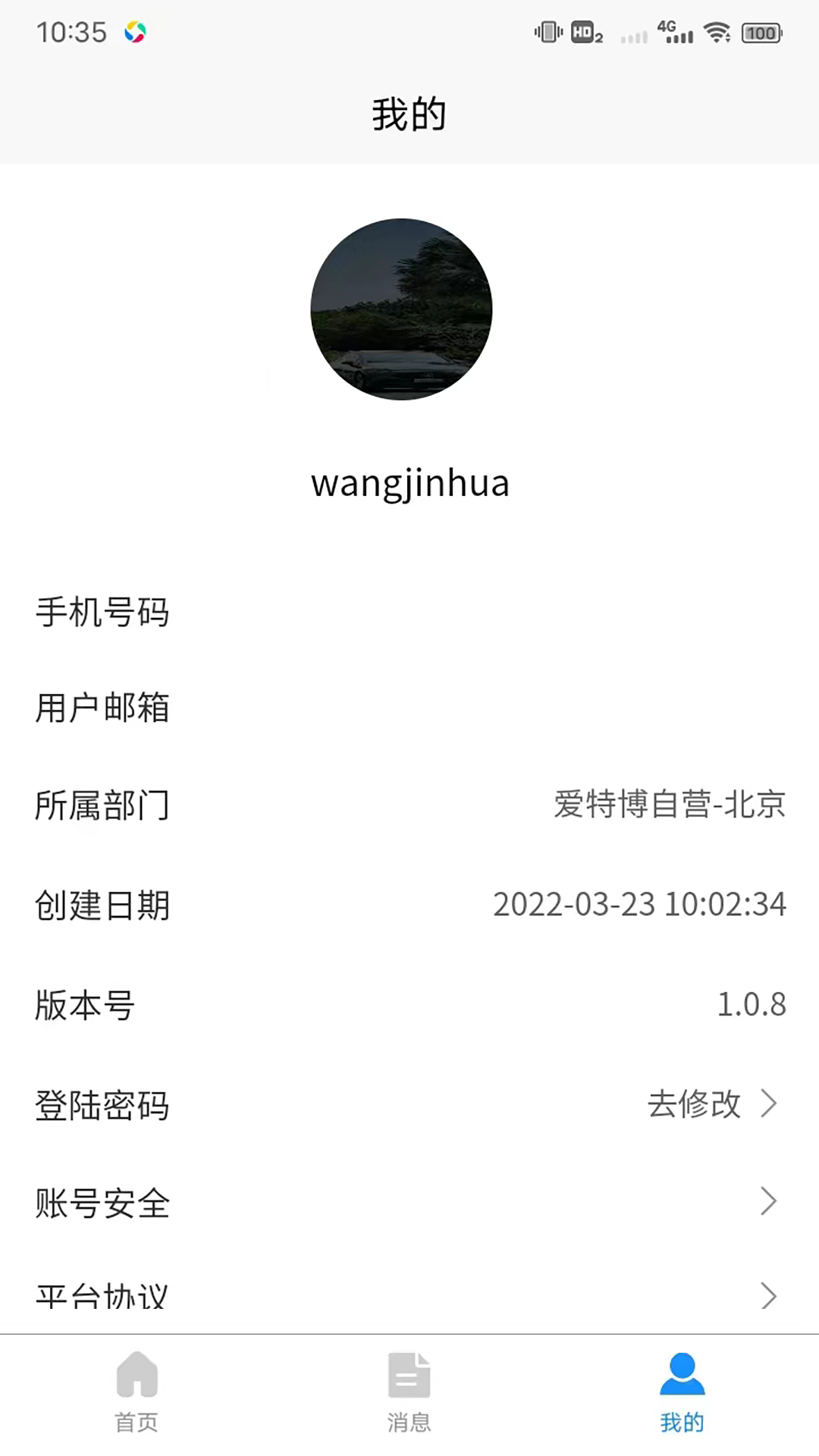 派单小助手展示图3