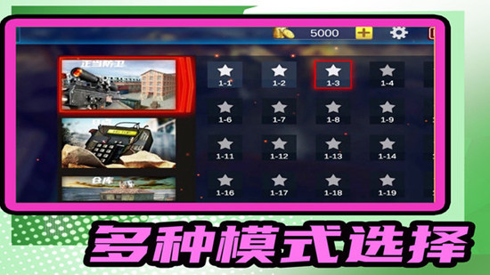 小小疯狂枪王展示图1