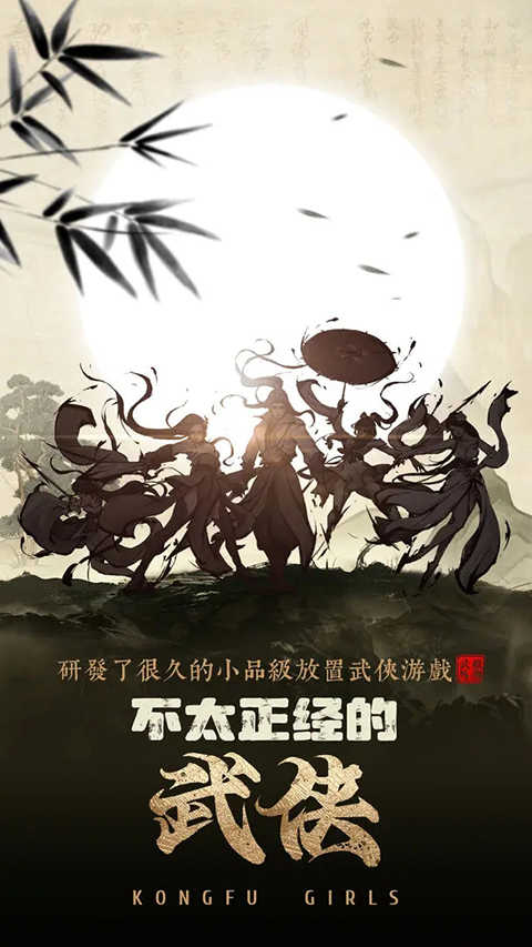 武娘外传展示图3