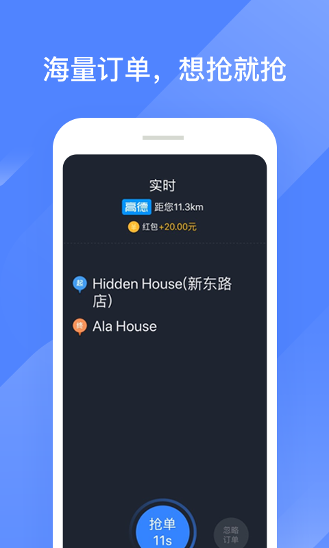 聚的出租展示图1