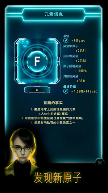 原子大亨展示图2