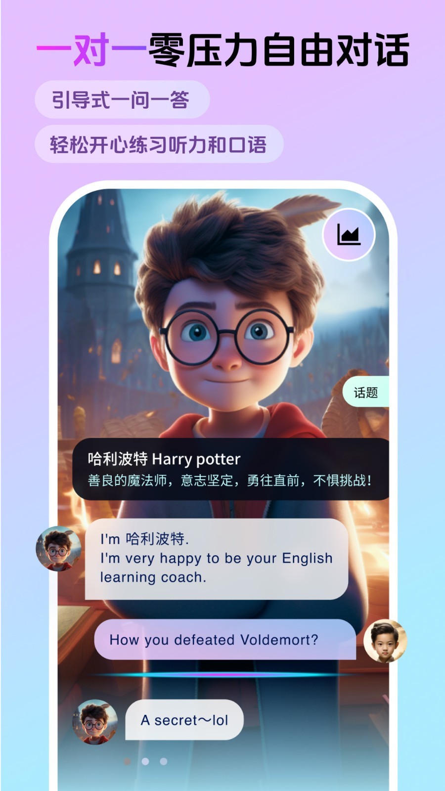口语嘟嘟app展示图2