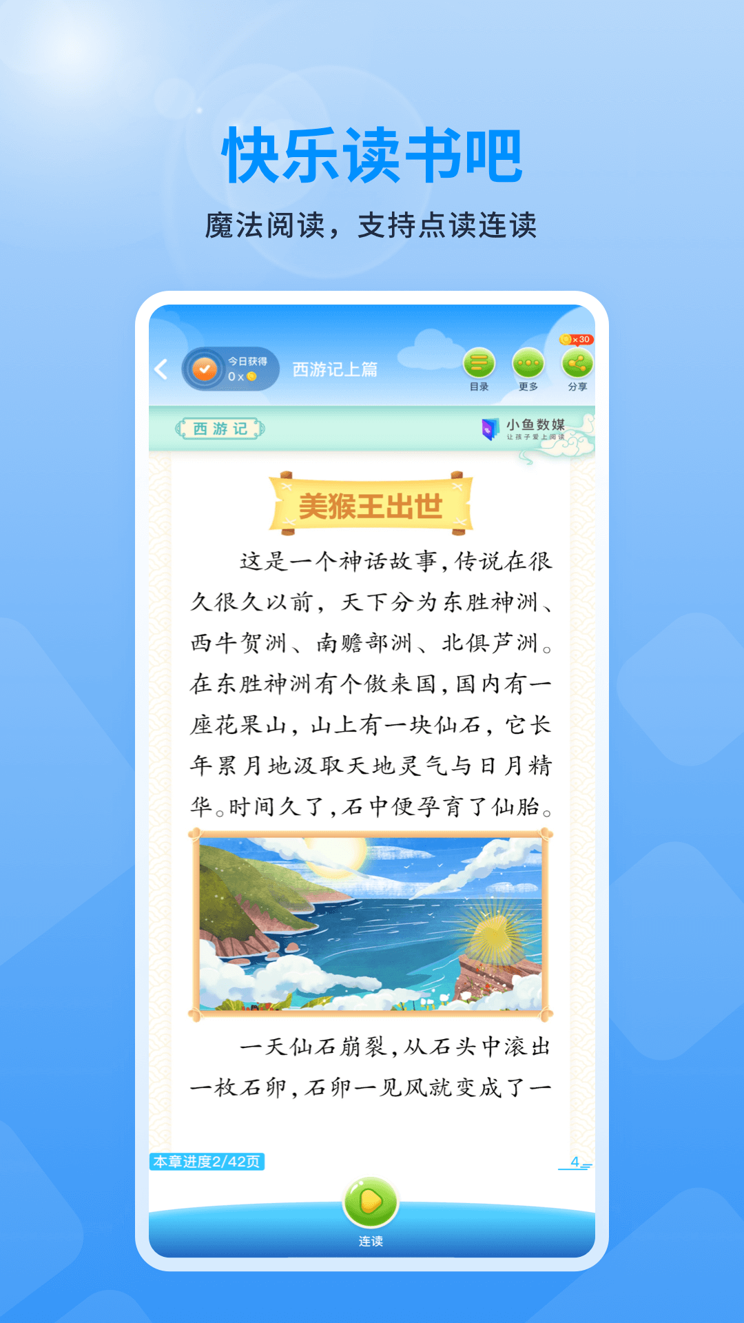 赣学app展示图3