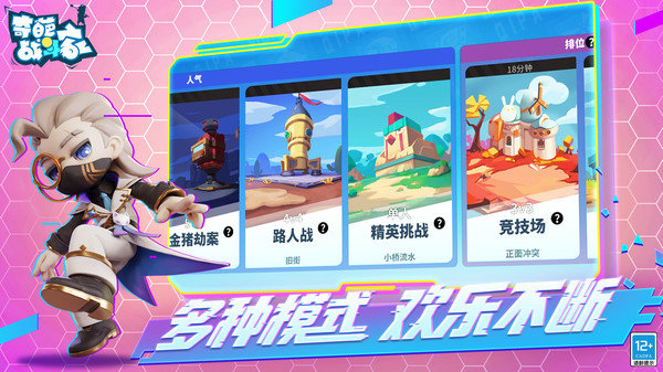 奇葩战斗家小米版展示图5