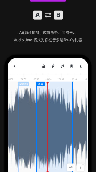 Audio Jam展示图3