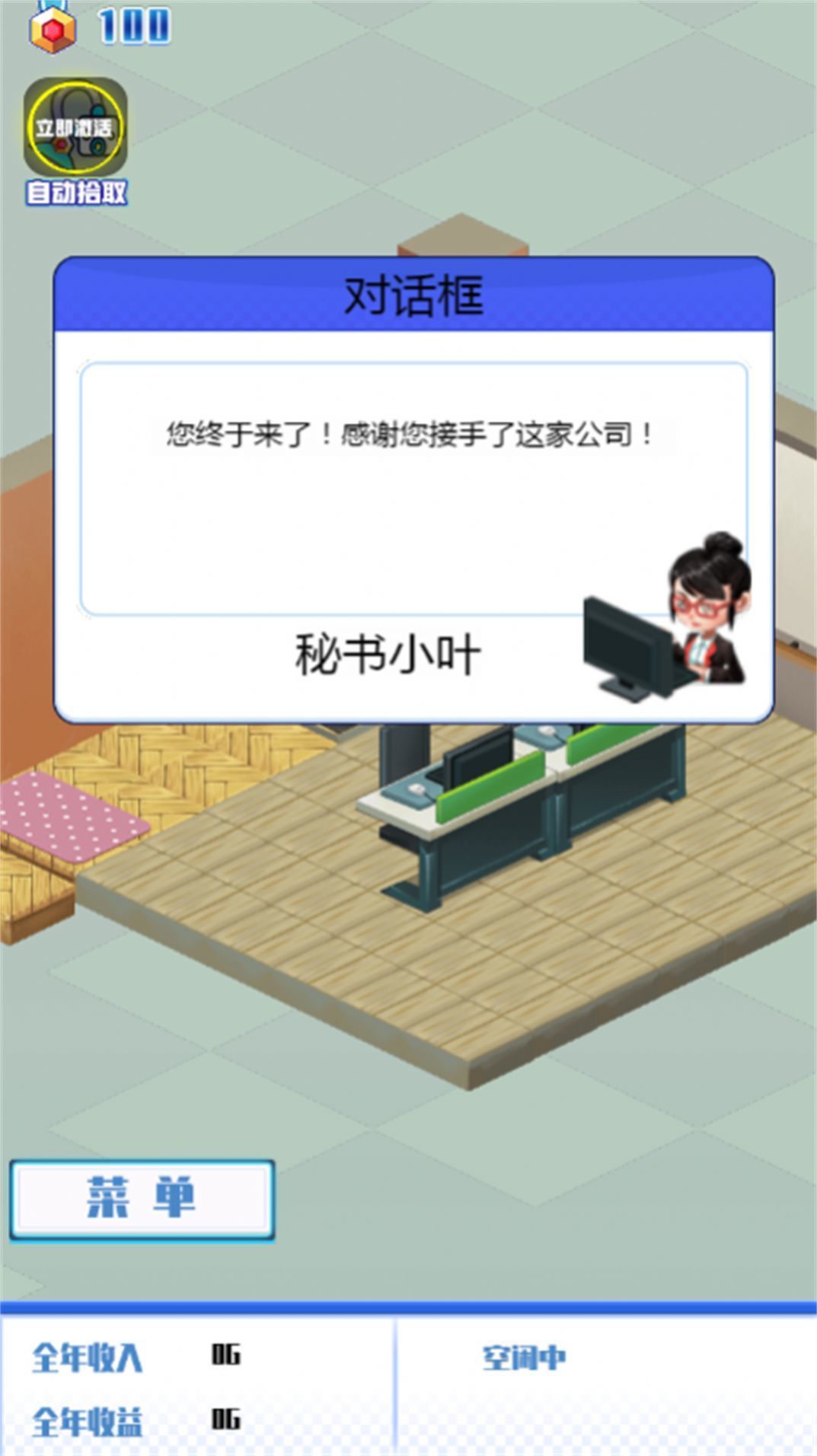 经营一家公司展示图3