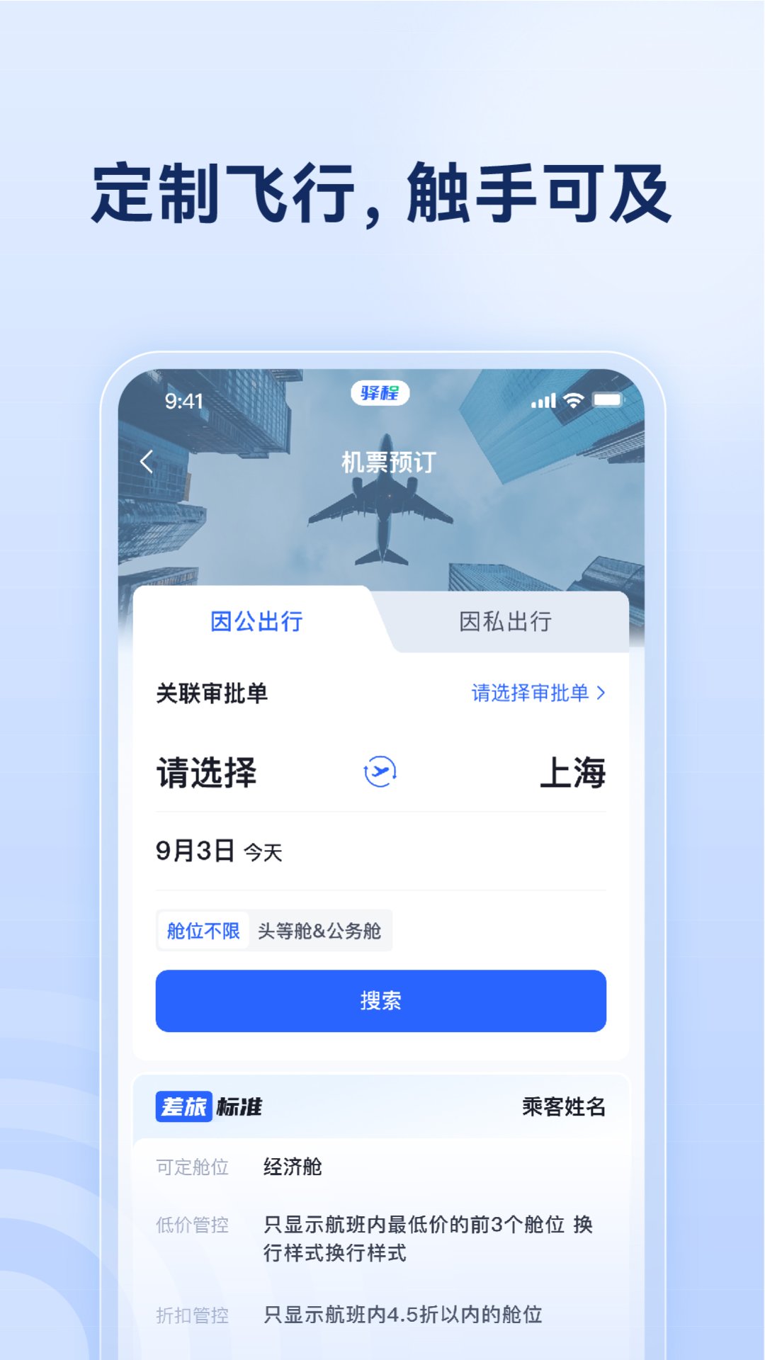 烟台航空包机展示图2