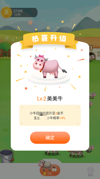 快帮养牛展示图2