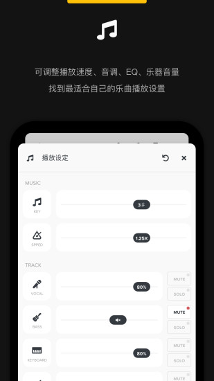 Audio Jam展示图4