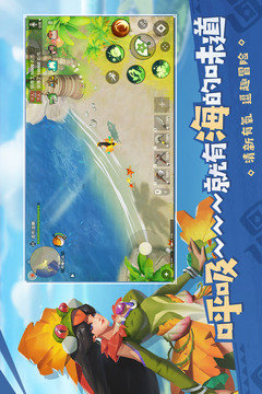 海岛纪元正版展示图3