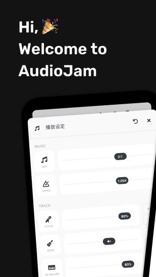 Audio Jam展示图1