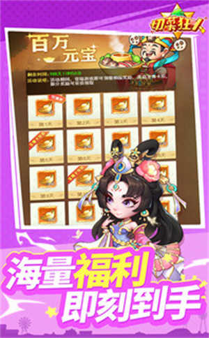 切菜狂人九游版展示图5