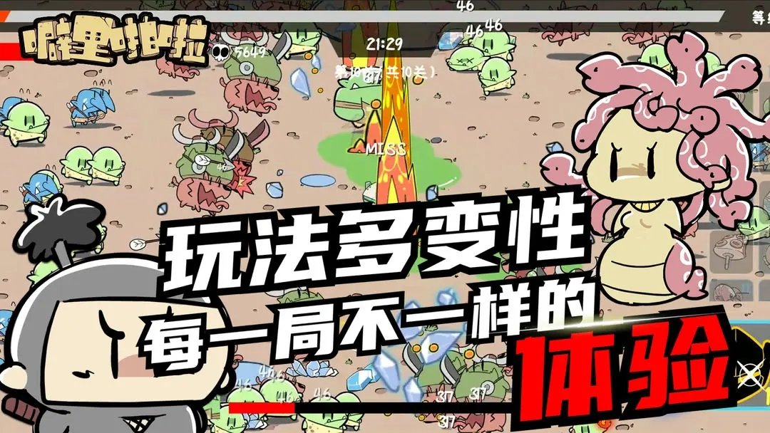 噼里啪啦官方版展示图1