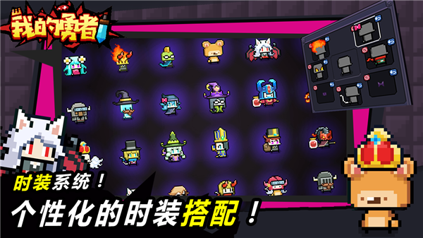 我的勇者手游展示图1