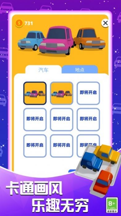模拟真实停车场展示图3