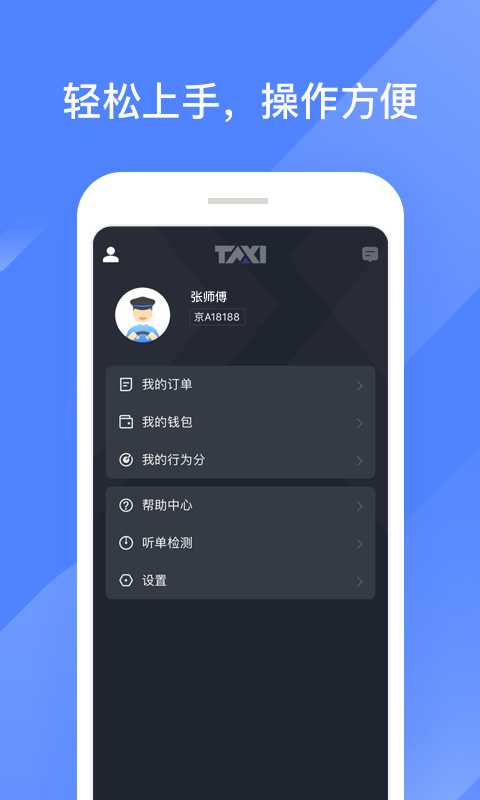 聚的出租展示图4