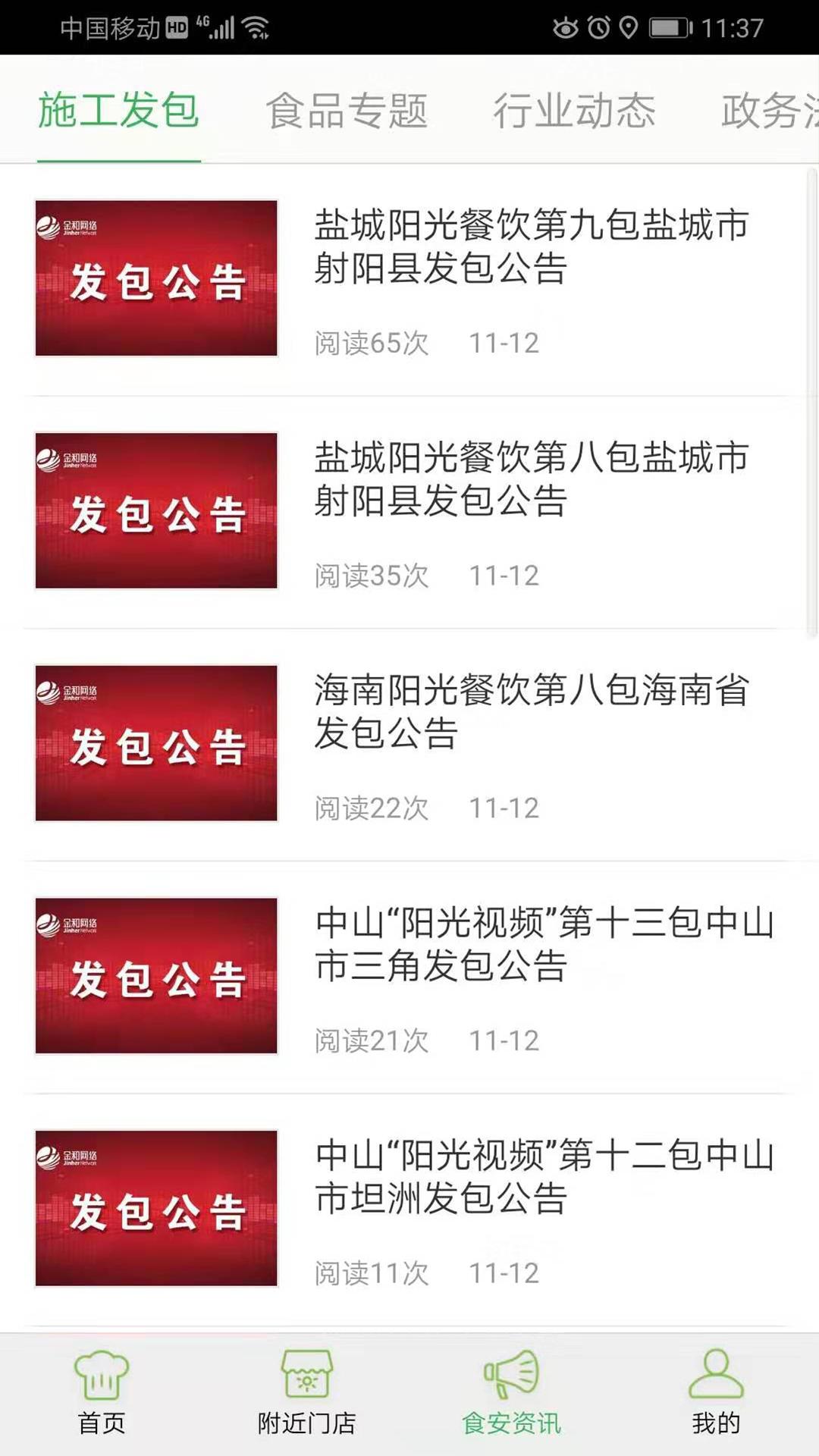 查安康展示图2
