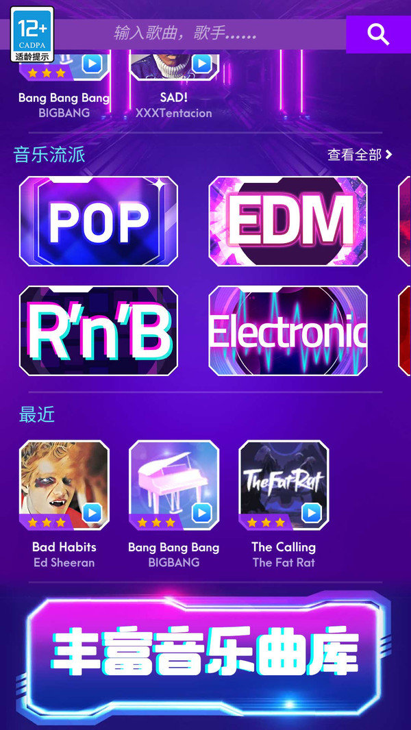 砰砰打方块修改版展示图3