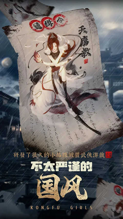 武娘外传展示图4