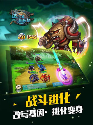 达尔文进化岛展示图3