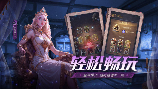 狼人对决安卓版展示图4