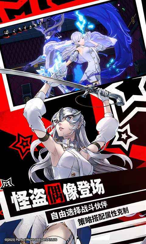 女神异闻录夜幕魅影正式服展示图5