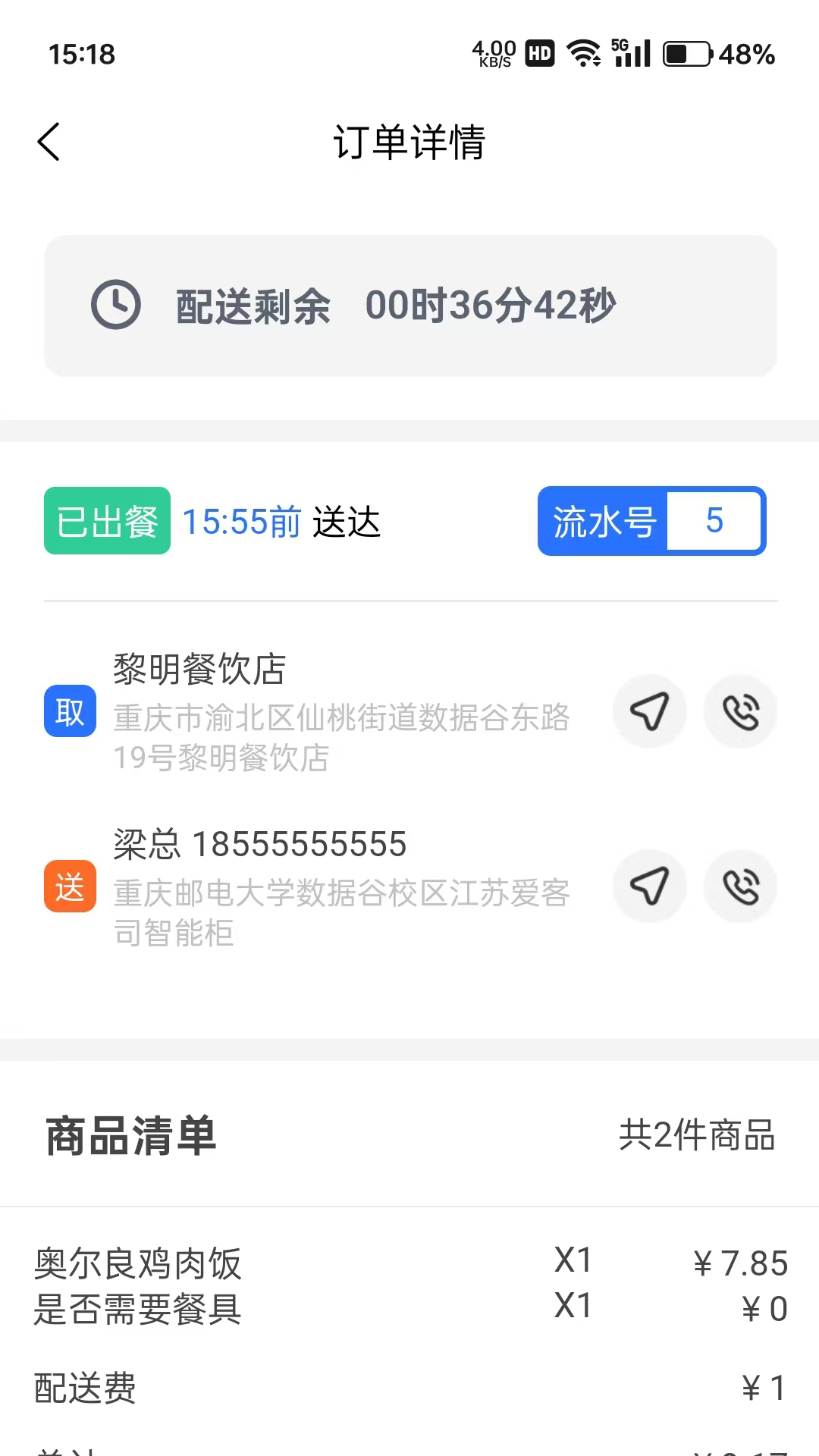 爱客司骑手端展示图2