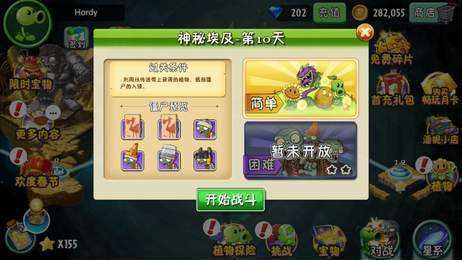 植物大战僵尸2官方版展示图2